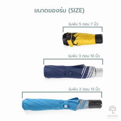 , วิธีการสั่งซื้อร่ม ทั้งสีและขนาดต่างๆในร่มแต่ละชนิด