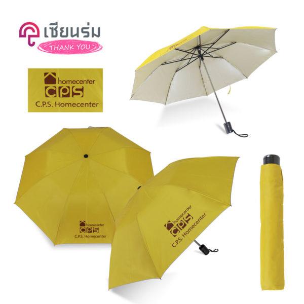 ร่มพรีเมี่ยม แบบพับ 2 ตอน สีเหลือง โลโก้ C.P.S. Homecenter