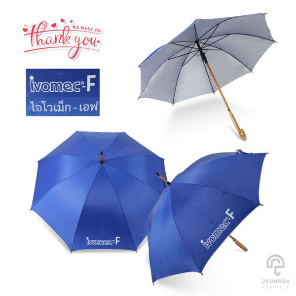 ร่มพรีเมี่ยม ตอนเดียว สีน้ำตาลเข้มและสีน้ำเงิน 24 นิ้ว โลโก้ ivomec-F