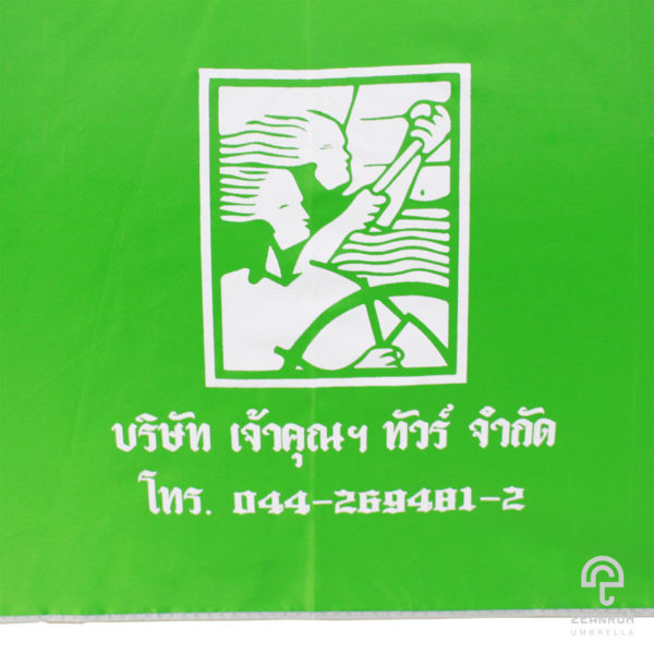 ร่มพับ 2 ตอน สีเขียวอ่อน โลโก้ บริษัท เจ้าคุณฯ ทัวร์ จำกัด