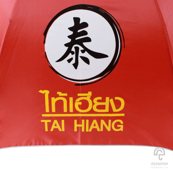 ร่มพรีเมี่ยม ตอนเดียว สีแดงสด 22 นิ้ว โลโก้ ไท้เฮียง(TAI HIANG)