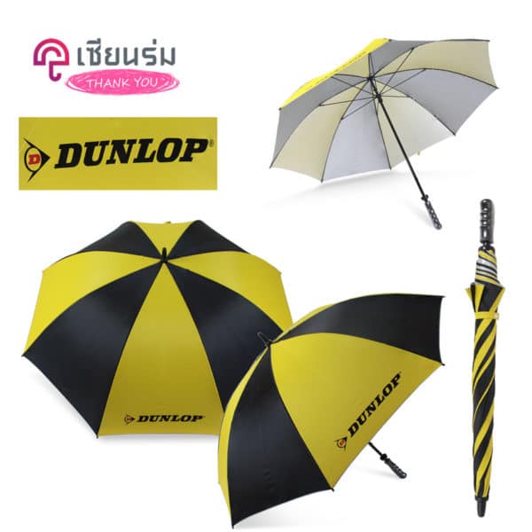 ร่มพรีเมี่ยม ตอนเดียว 30 นิ้ว โลโก้ DUNLOP