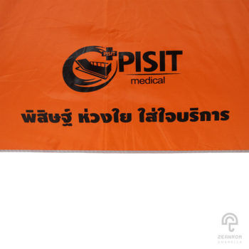 ร่มพับ 2 ตอน สีส้ม โลโก้ PISIT medical